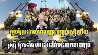 Ukraine to end Russian troops in the south