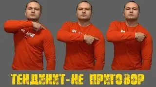 Pain in the front of the shoulder, inner and upper, tendinitis treatment without drugs ► BIG ISSUE