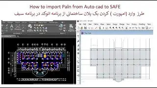 How to Import a Drawing from AutoCAD to Safe