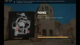 Пасхалка на провинции#2