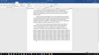 Word раделы