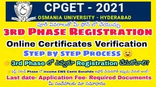 CPGET 3rd Phase Registration and Online Certificate Verification Step by Step Process Queries Doubts