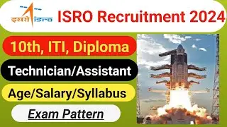 ISRO Recruitment 2024 | ISRO New Vacancy 2024 | 10th/ITI/Diploma Pass Apply |Age/Salary/Exam pattern
