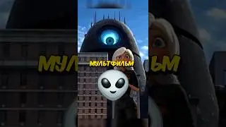 Незаметная отсылка к Шреку😨