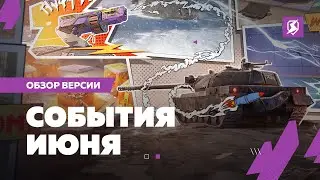 Tanks Blitz 11.0