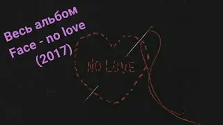 Face-NO LOVE (2017)