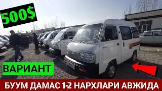 ДАМАС НАРХЛАРИ КУРИБ УЧ КУН УХЛОЛМАЙСИЗ. НАМАНГАН МАШИНА БОЗОРИ 2021