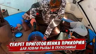 Как прикормить много рыбы на рыбалке.