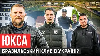 ЮКСА - СКОРО БУДУТЬ В УПЛ / КОЛИШНІЙ ТРЕНЕР КРАСАВИ / ТРАНСФЕР ТЕТЕ І БРАЗИЛЬСЬКА ФІЛОСОФІЯ