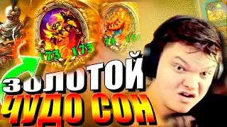 SilverName. (№190) Ультра-мегааа-элемовские рофланы. Сильвернейм Hearthstone