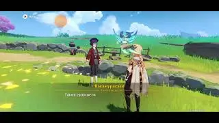 Genshin Impact #243. Задания мира. Сеть всевездесущности. Игра тэмари