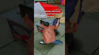 КОГДА ДАЖЕ У МИЛТОНА ЕСТЬ СВОЙ СЕТ А У ТЕБЯ НЕТУ 