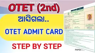 ଆସିଗଲା OTET ADMIT CARD  ll ADMIT CARD OUT ll Sudarshan Sir