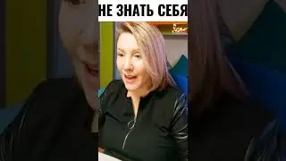 ВАЖНО НЕ ЗНАТЬ СЕБЯ. ЗАБЫТЬ СВОЙ ОБРАЗ