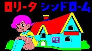 ADULTS ONLY UNKNOWN JAPANESE GAME PRESS 7 mdos7 06 FUJITSU FM 7 NEW FM 77AV 11 EX 16β 16b FM7 8 40SX