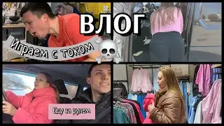 Влог:ЧТО СНИМАТЬ на YOUTUBE? |Посадил девушку за руль 😳|магазин, прогулка, ремонт 