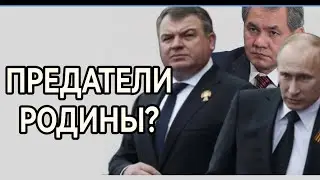 Масштабное предательство президента РФ и его команды.