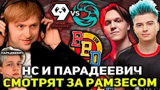НС И ПАРАДЕЕВИЧ СМОТРЯТ ЗА РАМЗЕСОМ И БУСТЕРОМ НА ТУРНИРЕ! / NS 9 PANDAS VS BEASTCOAST BETBOOM DACHA