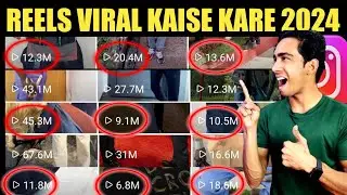 Reels Viral Kaise Kare 2024 | Instagram Reels Viral Kaise Kare 2024 | How To Reels On Instagram 2024