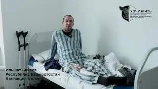 Бакеев Ильшат, Башкортостан | Вопросы Путину на 