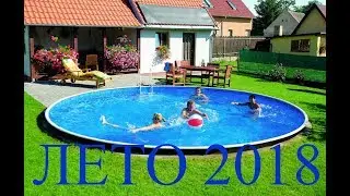 Бассейны детские и для взрослых . Купели .Лето 2018