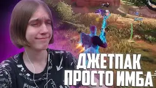 САМЫЙ ИМБОВЫЙ ПРЕДМЕТ В НОВОМ СЕЗОНЕ ФОРТНАЙТ "ВЛАСТИТЕЛЬ ДУМ"!!!