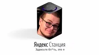 БУЛКИН ИЗОБРАЖАЕТ ЯНДЕКС АЛИСУ НА ПРОТЯЖЕНИИ 1 МИНУТЫ 37 СЕКУНД. нарезал булкина