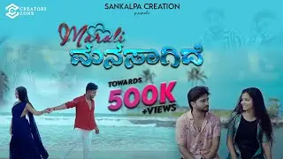 Marali Manasagide Cover Song | Gentleman | Manohar Brahmavar | Sandeep Devadiga | Sowmya Acharya