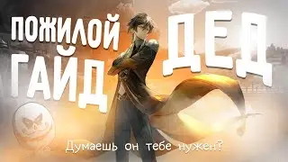 Detailed guide to Jun Li | Guide to the strongest shield Weapons, artefacts units Genshin Impact 4.0