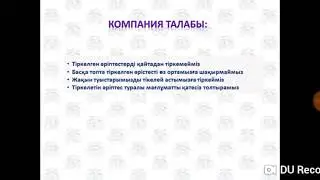 Кіріспе бөлім. 1- сабақ.