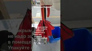 Южная Корея. Всё для людей #южнаякорея #кореяжизнь #южнаякорея #этокореядетка #вседлявас