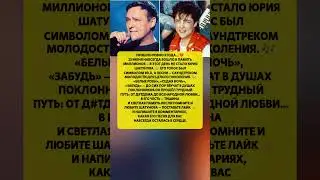 💔3 ГОДА БЕЗ НЕГО — ВСЯ СТРАНА ЗАМЕРЛА. Юрий Шатунов память, песни и вечная любовь