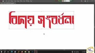 Adobe Illustrator Text Design