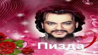 пизда инарин все виды