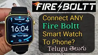 How To Connect ANY Fire-Boltt Smartwatch To Phone? (Telugu తెలుగు) Fire Boltt Link To Mobile