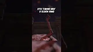 Хто такий Мог у Elden Ring