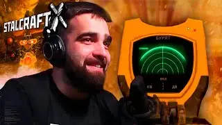 Я СДЕЛАЛ БУРЯТ В STALCRAFT: X!