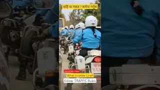 ट्राफिक नियम मिचेका हुन कि? | follow Traffic rules 🇳🇵  #shorts #nepaltraffic #trafficpolice