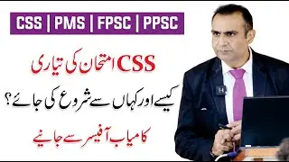 How to Prepare for CSS, PMS & PPSC | Asim Raza 