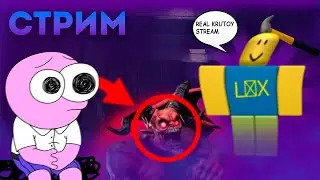 [ROBLOX] Создаю игру | Стрим по роблоксу | #stream #roblox