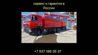 #МАЗ #63122j #ЗЕРНОВОЗ #2024 #БОРТ
