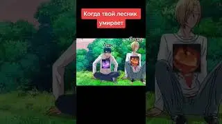 КОГДА У ФАННИ ЗАБРАЛИ БАФЫ 
