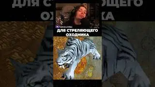 World of Warcraft Гайд Охотник Руна Обходной удар