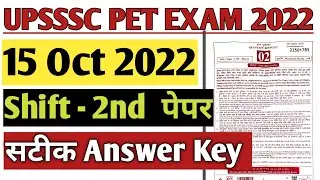 #UPSSSC_PET_EXAM | 15 OCT 2022, SHIFT- 2 | ANSWER KEY | QUESTION BOOKLET NO #02