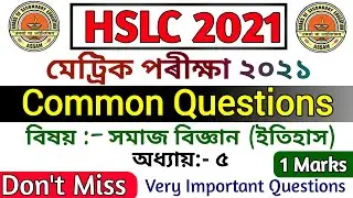 HSLC 2021 Common Questions || Social Science || Most important questions for HSLC 2021|Matric Exam