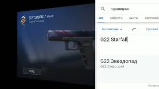 Перевод всех новый скинов|Standoff 2|