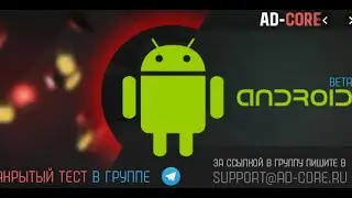 AD-CORE -Заработок на рекламе