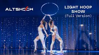 Light hoop show Полная версия шоу с обручами