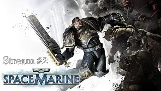 Warhammer 40.000: Space Marine | Стрим №2 | Прохождение | Ангелы Смерти нисходят на планету Грайю