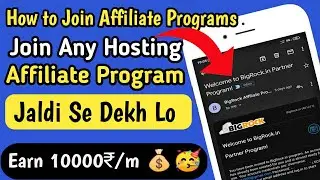 How to join hosting affiliate channels | How to Join Affiliate Channels |  Barnwal Ji Technical